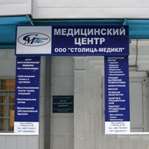 Медицинские центры Волочаевки Второй